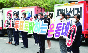“6·1 지방선거 우정청과 함께해요”