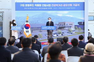 도농복합 자족도시 구미 만들기 지역먹거리 선순환 구축 집중