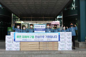 “울진군 이재민 여러분 빠른 복구를 기원합니다”