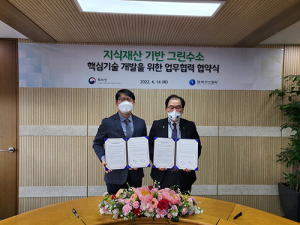 가스公, 특허청과 그린수소 핵심 기술 개발 협약