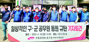 대구 시내버스 노조 오늘까지 찬반 투표