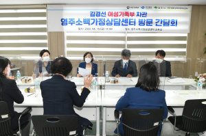 여가부 차관, 영주여성새로일하기센터 의견 청취