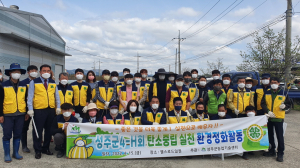 성주군 헬스로드 인근서 봄맞이 환경정화활동