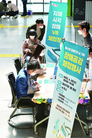 ‘제42회 장애인의 날’ 기념, 장애공감 체험행사