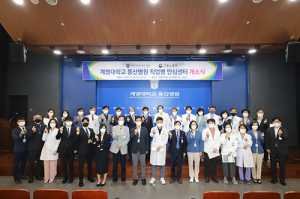 계명대 동산병원, 직업병 안심센터 수행기관 선정