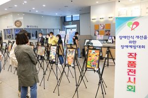중구청, ‘장애예방대회’ 수상 작품 전시