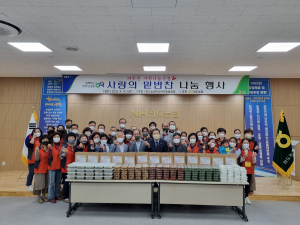 청도농협 등 사랑의 밑반찬나눔행사 개최