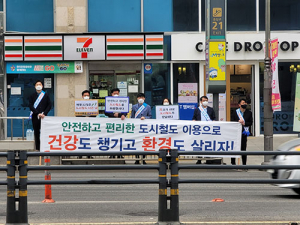 대구도시철도공사, ‘매월 22일은 도시철도 타는 날’ 홍보 캠페인