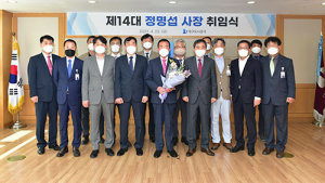 정명섭 제14대 대구도시공사 사장 취임