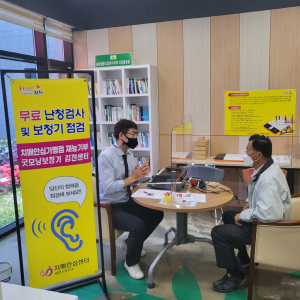 김천시치매안심센터 지역주민 무료 난청 청력 검사