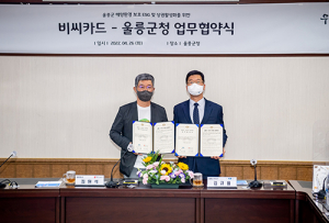 울릉군 해양환경보호·지역상권 활성화 협업 추진