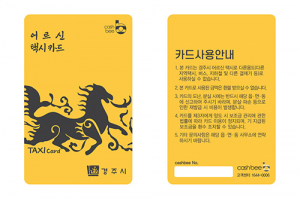 경주시, 만 70세 이상 어르신 택시 기본요금 지원
