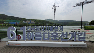 대구선관위, 수성못에 ‘선거길’ 조성 공연 열어