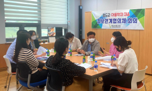 청도군, 아동학대 대응 정보연계협의체 회의