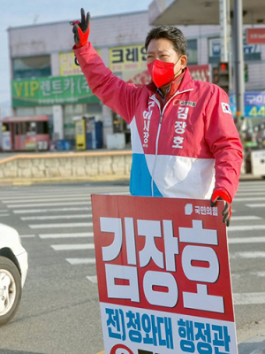 김장호 구미시장 예비후보 