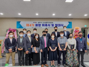 상주시 소상공인연합회 회장 위촉․발대식
