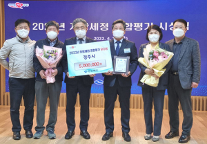 경주시, 경북도 시군 지방세정 종합평가서 ‘우수기관’ 선정