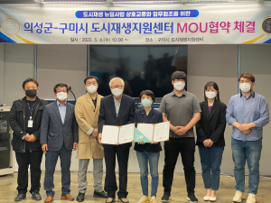 2022 구미시 도시재생대학 입학식 개최