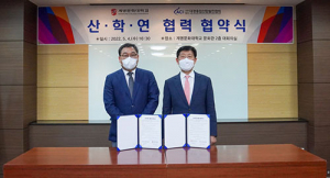 계명문화대, ㈔대경융합산업발전협회와 업무협약