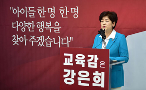 강은희 대구교육감 재선 도전