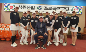 석원산업, ‘여자프로골프구단’ 창단