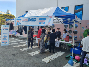 올림픽기념국민생활관 플리마켓 행사 종료