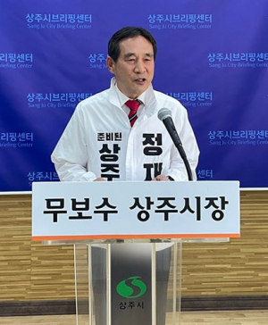 정재현 상주시장 후보 “무보수 시장 되겠다”