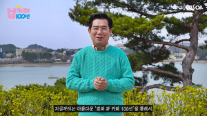 ‘경북 뷰카페 100선’