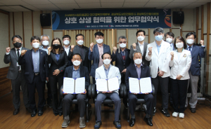 경상북도안동의료원 상호 상생 협력 업무협약