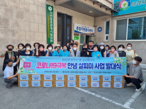 문경시종합자원봉사센터, 취약계층 안녕살피미 활동