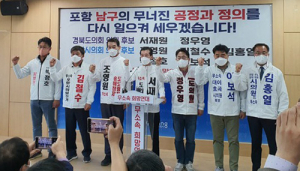 포항시의회 차선거구 무소속 A후보 “사과·사퇴해야”