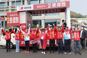 윤경희 청송군수 후보, 이철우 경북지사 후보와 합동 유세