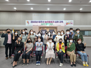 아동친화도시 영주 만들기…놀이활동가 활동 준비