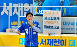 홍준표 상대하는 서재헌, 경북대생들 질문에 답하다