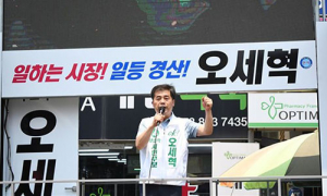 오세혁 경산시장 후보 “무소속 돌풍이 불고 있다”