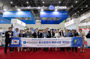 가스公, WGC 2022서 중소기업 판로 개척 위해 구원 등판