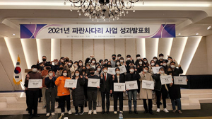 계명문화대학교, 4년 연속 파란사다리사업 선정