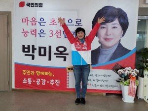 국힘 박미옥 경산시의원 후보, 3선 도전…야당과 협치·소통 ‘탁월’