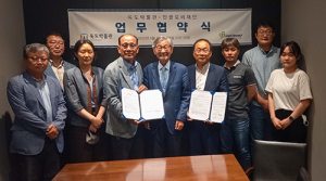독도박물관-인클로버재단 업무교류 협약 체결