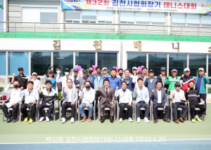 제32회 김천시테니스협회장기 대회 성황리 마무리