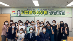 김천시평생교육원, 기업 실무사무원 양성과정 개강