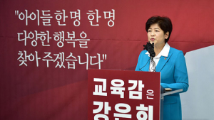 강은희 ‘학습 역량 높이고 교육 격차 해소할 것’