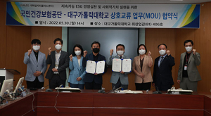건보 대구중부지사-대구가톨릭대, 협약 체결