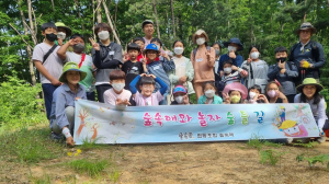 ‟숲체험 통해 자연에 대한 고마움 배워요”