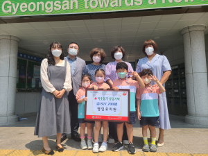 경산시 사동 소재 영인유치원, 저소득층 성금 후원