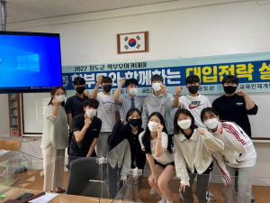 금천고등학교, 입시전문가 초빙 맞춤형 컨설팅