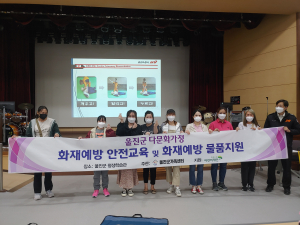 울진가족센터 등 다문화가정 253가구 화재예방물품 지원