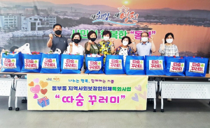 영천시 동부동, 저소득 10가구에 따숨꾸러미 전달