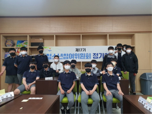김천시청소년문화의집 참여위원회 정기회의