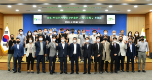 전기차 차세대 무선충전  규제자유특구 공청회